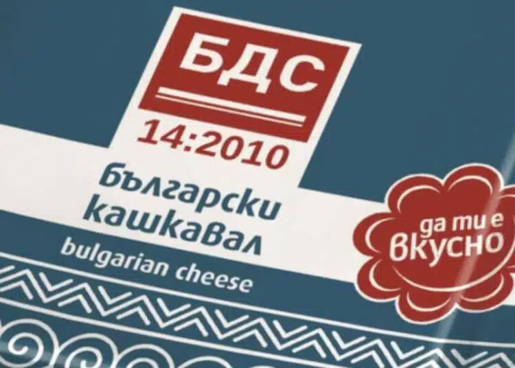 За всички потребители! Промяна при надписа на млечните продукти – надписът БДС ще бъде заменен от ЗНП 1