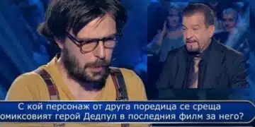 Участник в днешния "Стани богат" спечели 2000 лв 13