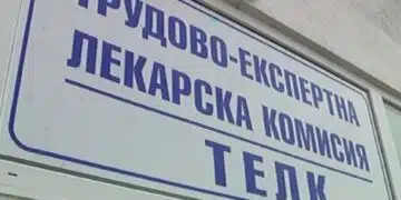 Какво се случва с ТЕЛК решенията? Огромно забавяне или получаване на значително намалени проценти инвалидност 10