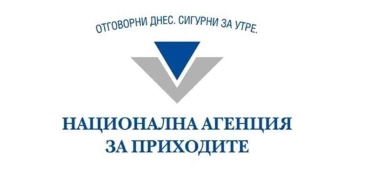 От НАП подхванаха близо 7000 амбулантни търговци, причината? Укрити доходи Лого на Национална агенция за приходите (НАП) с мото Отговорни днес. Сигурни за утре.