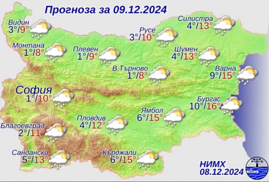 От НИМХ дадоха прогнозата за времето за утре, 9 декември 1