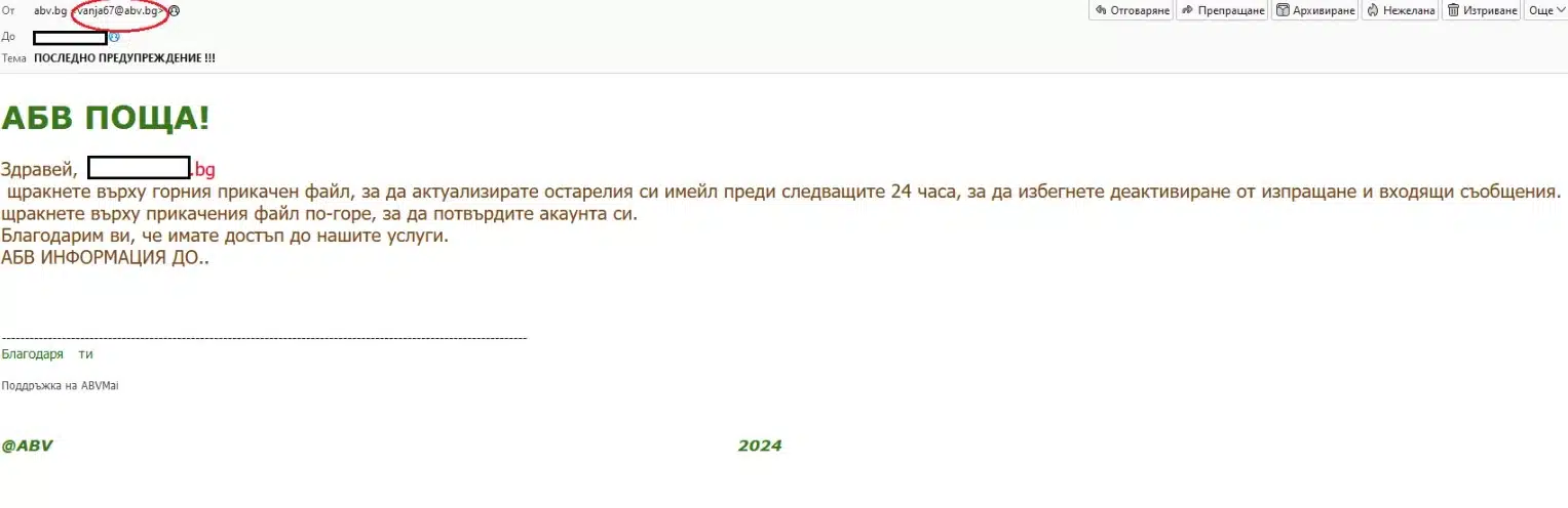 Бъдете предупредени! Коварна измама с АБВ Пощата, която може да хване всеки потребител (Снимка) 1