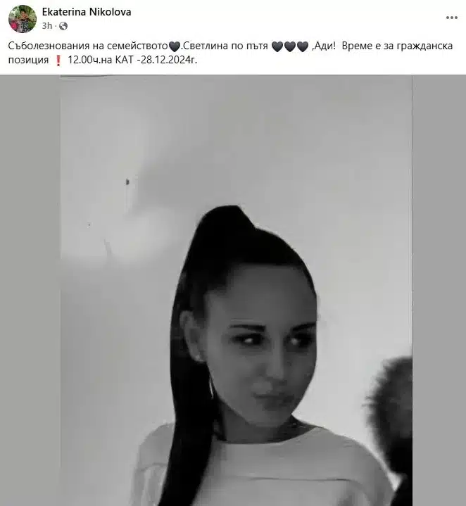 Първа снимка на отишлата си при инцидент с коне 18-годишната Ади 1