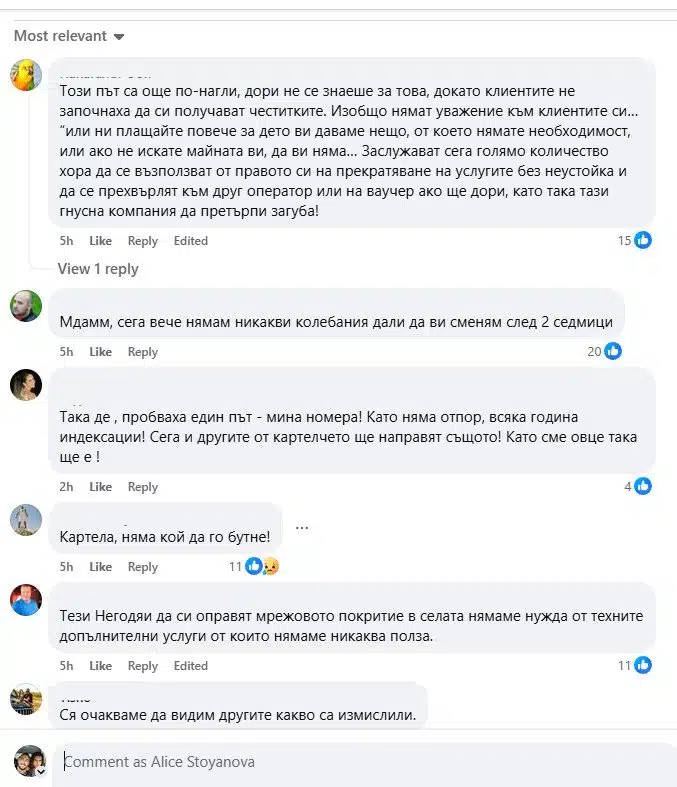 Мобилният оператор Йетел „зарадва“ клиентите си с увеличаване на таксите, заради надграждане на услуга - мнозина не са доволни 5