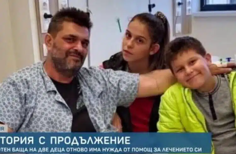 Нека предадем доброто нататък и да помогнем: Самотен баща с две деца отново има нужда от помощ 1