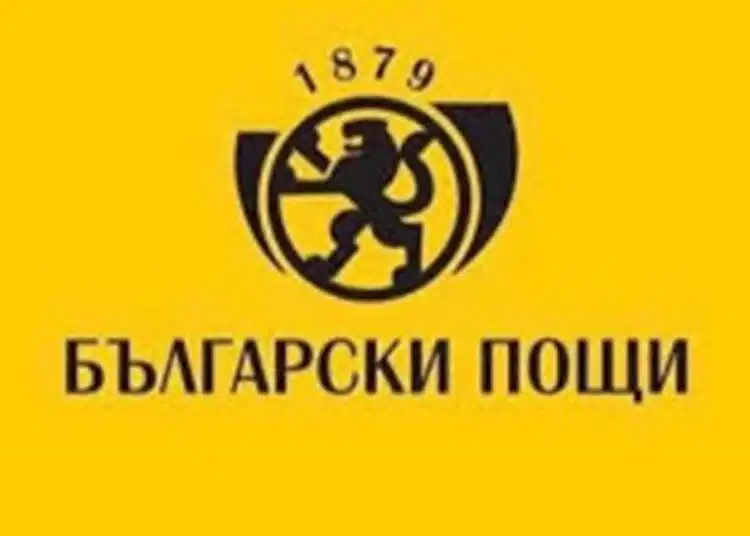 "Български пощи" с важно предупреждение за клентите си 1