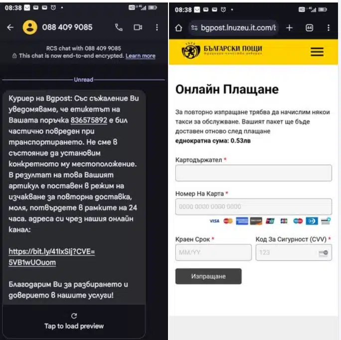 В социалните мрежи пропищяха от нова измама, която замесва името на „Български пощи“: много изобретателна! СНИМКА 1