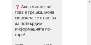 Нова измама във Фейсбук – опитват се да Ви откраднат профила с едно издайническо съобщение – не отваряйте линка СНИМКА 13