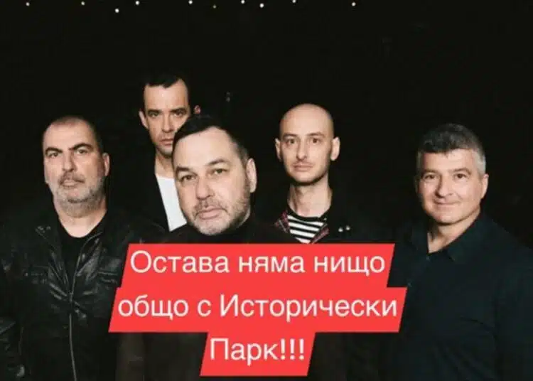 Свилен от група „Остава“ с категоричен коментар: Нямаме нищо общо с „Исторически парк“ ОБЗОР по темата 1 Свилен от група „Остава“ с категоричен коментар: Нямаме нищо общо с „Исторически парк“ ОБЗОР по темата 1