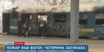 Очевидец на ужасната трагедия във вагон на Централна Гара разказа пред медиите: запалили огън, за да се стоплят 2