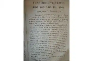 Експонатът „Вечен календар“ от 1860 година, намиращ се във Видин разкрива каква 2025 година ни очаква 12