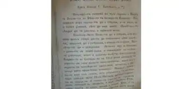 Експонатът „Вечен календар“ от 1860 година, намиращ се във Видин разкрива каква 2025 година ни очаква 6