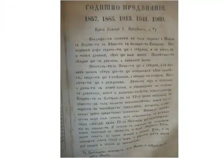 Експонатът „Вечен календар“ от 1860 година, намиращ се във Видин разкрива каква 2025 година ни очаква 1