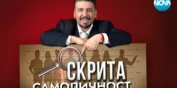 До дни предаването „Скрита самоличност“ с водещ Геро се завръща в ефира на NOVA 1