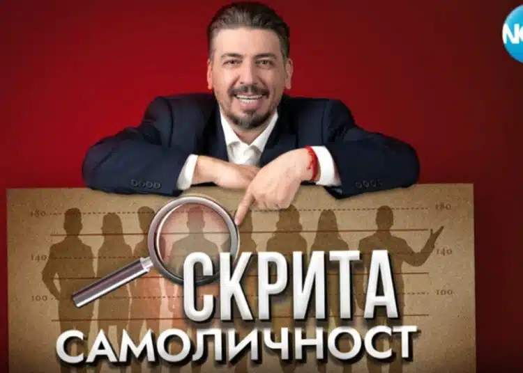 До дни предаването „Скрита самоличност“ с водещ Геро се завръща в ефира на NOVA 1