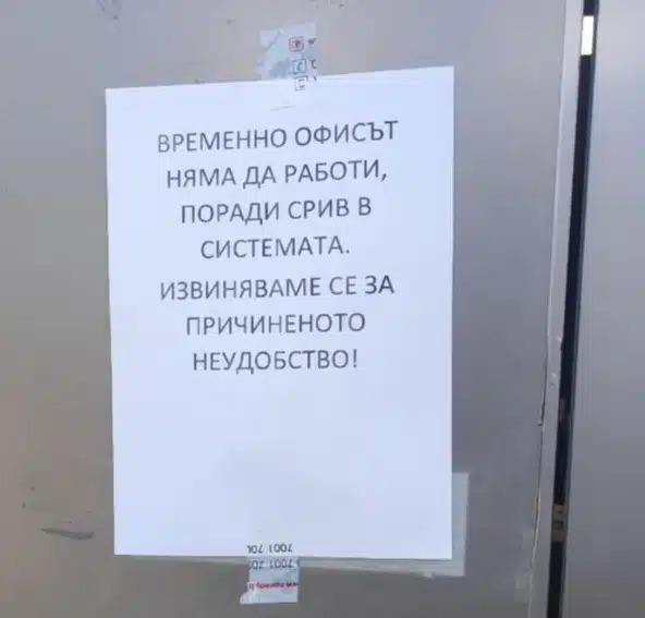 От последните минути! Има ли срив в системата на гиганта куриер у нас - СПИДИ? Какво се знае: 1
