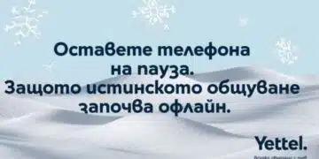Маркетинг похват на Yettel – мобилният оператор спира да публикува в социалните си медии 3