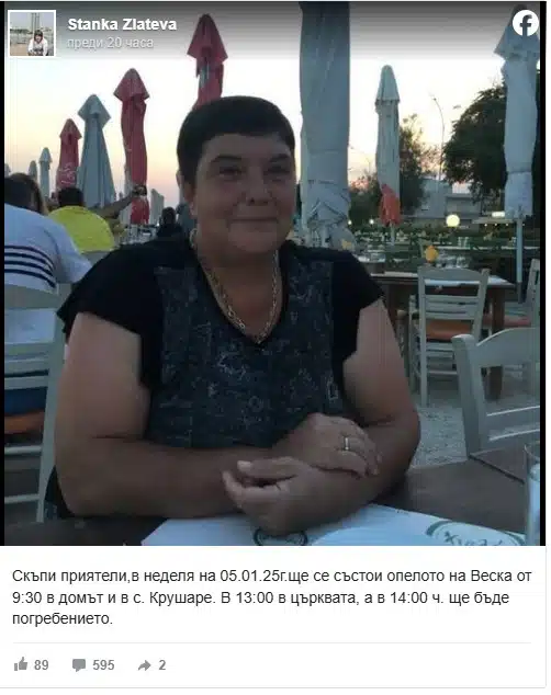 Невероятната Станка Златева потъна в скръб, загуби своята майка 1