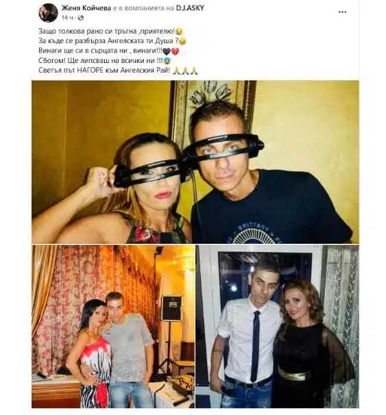 Поп-фолк индустрията потъна в скръб, нашия свят напусна знаково име от „Пайнер“, певицата Емилия го приема най-тежко 2