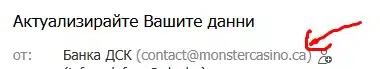 Продължават да валят мейли с измамни съобщения замесвайки името на банка ДСК 1