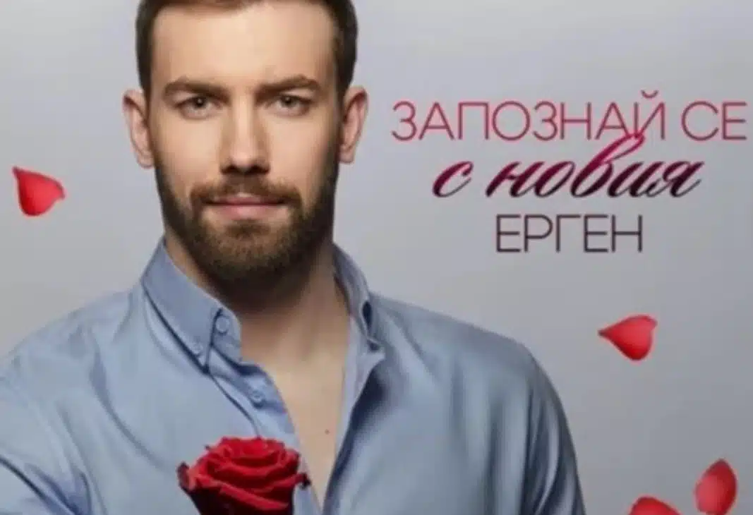 Двама мъже в новия сезон на "Ергенът": ето какво се знае 1