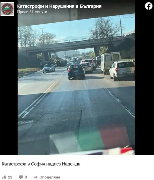 Двама души са пострадали след тежка катастрофа под надлез „Надежда“ в София 1