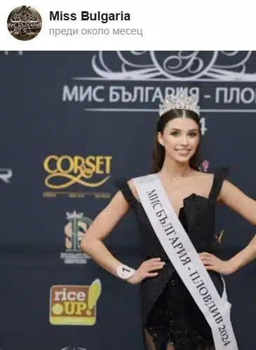 Студентка по софтуерно инженерство е новата "Мис България 2024" (Снимки) 2