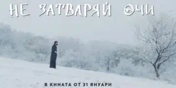 Предстои премиера на най-новия български филм, участие в него взимат велики актьори 1