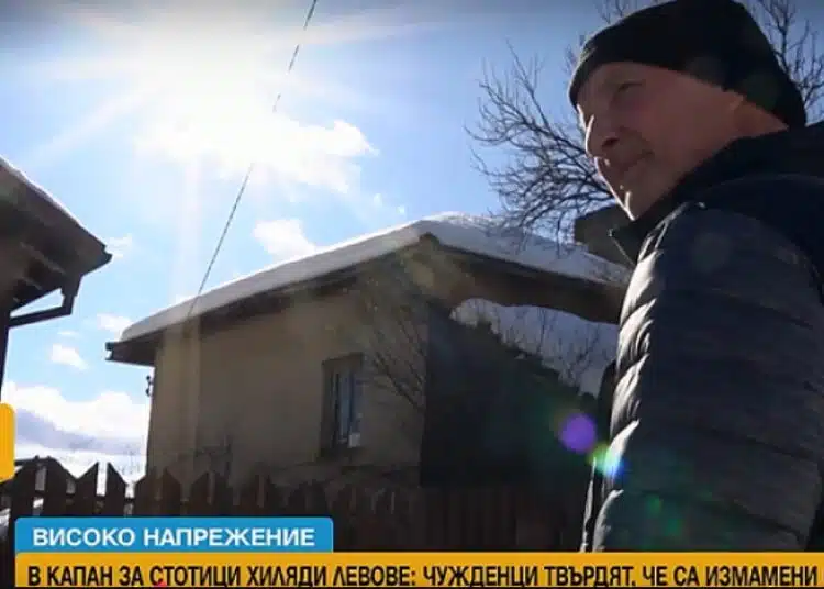 Схема! Без дори да разберат чужденци губят имотите си в български капан 1