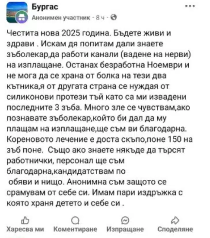 Млада майка у нас е заподозряна в грозна схема, какво я издаде: 1