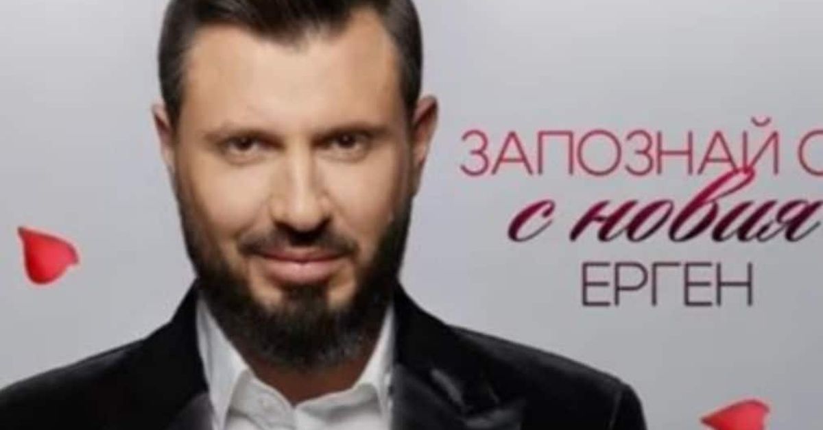 Двама мъже в новия сезон на Ергенът: ето какво се знае Новият ерген с брада и костюм, държи червена роза