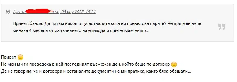Участници от „Стани Богат“ се питат кога ще им изплатят парите, излъчили епизодите – крайният срок по договор наближавал? 1