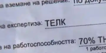 След в реформите в ТЕЛК системата хора чакат с месеци, за да получат пенсиите си 4