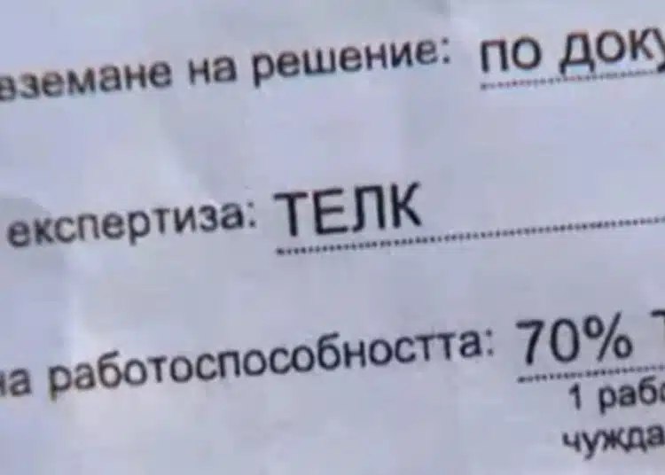 След в реформите в ТЕЛК системата хора чакат с месеци, за да получат пенсиите си 1