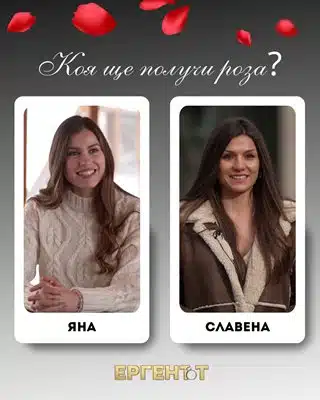 Показаха част новите ергенки, които влизат в различния 4 сезон на любовното риалити "Ергенът", някои са известни 1