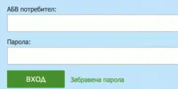 Нова атака срещу потребителите на ABV пощите – всички да бъдат предупредени 1