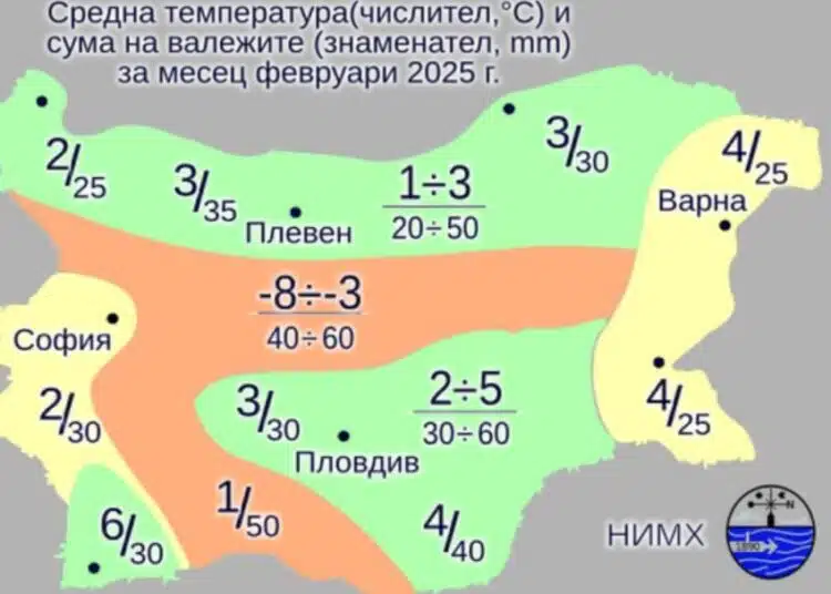 От НИМХ дадоха пълната прогноза за втория месец от годината 1