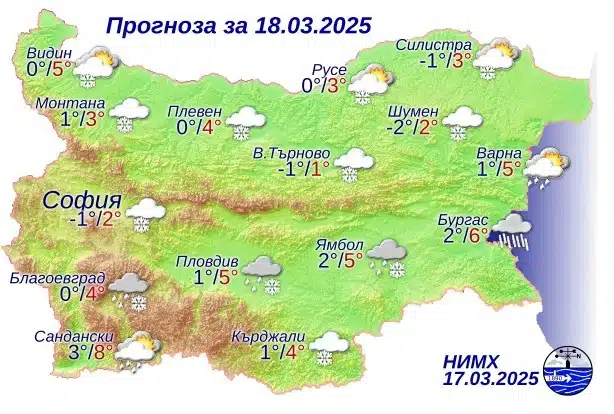 От НИМХ дадоха прогнозата къде у нас ще вали сняг във вторник, 18 март 1