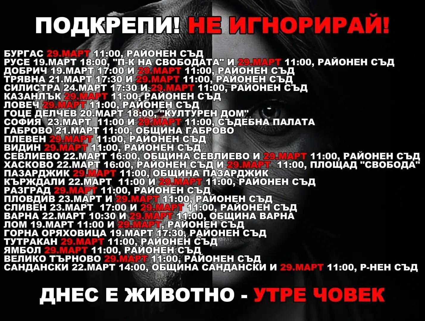 Садистите от Перник с нови адвокати – събират още доказателства за деянията им 1