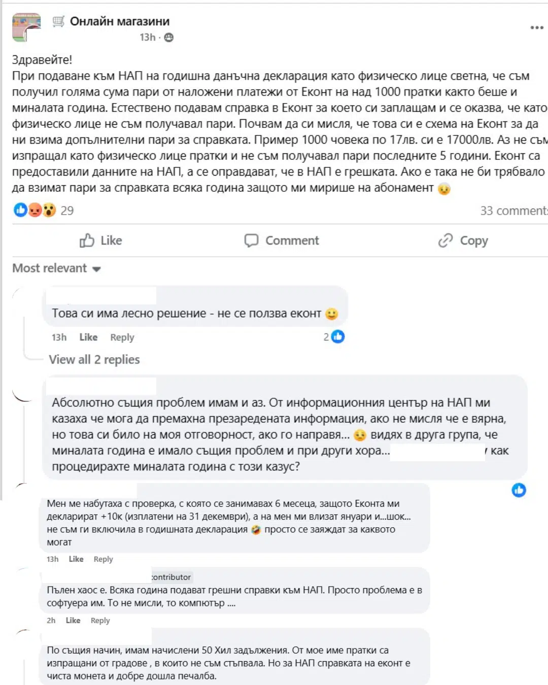Мъж подаде декларация към НАП и стана страшно – намесен е и роден куриер и такси – какво се случва? СНИМКИ 1