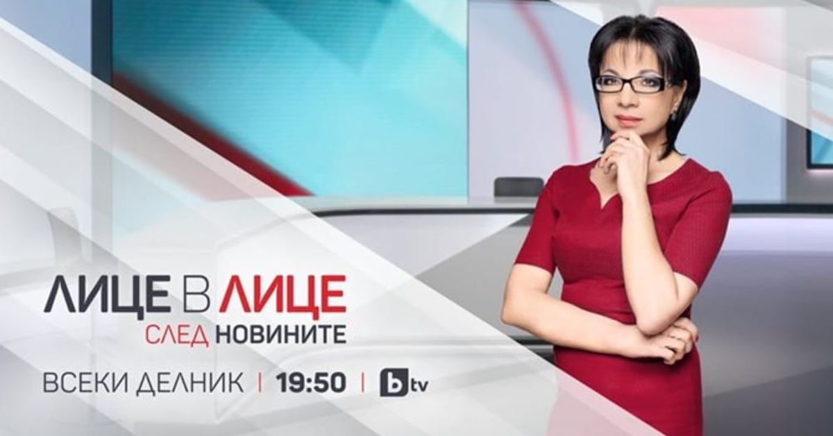В ефира на БТВ „Лице в лице“ с Цветанка Ризова има нов сегмент – веднага след централната новинарска емисия Жена водеща на предаването "Лице в лице" след новините по bTV.