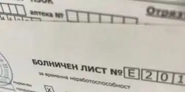 Има ли възможност да ни се издаде болничен лист със задна дата? 8
