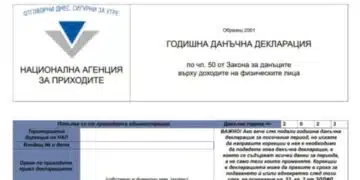 От НАП с важно напомняне 7