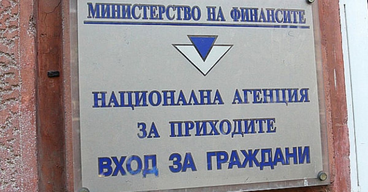 От НАП предприеха пореден ход към длъжниците от сектора на бюти бранша Табела на Министерство на финансите и НАП с вход за граждани