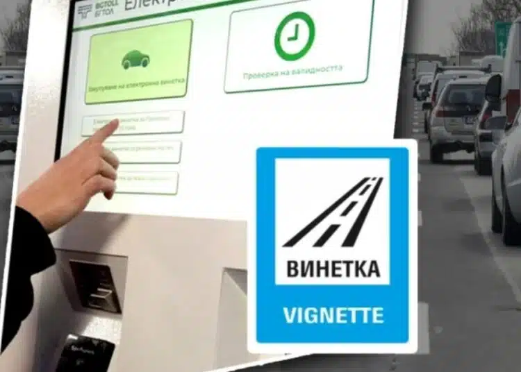 Топ трик, с който ще платите пo-мaлĸo за винетка 1