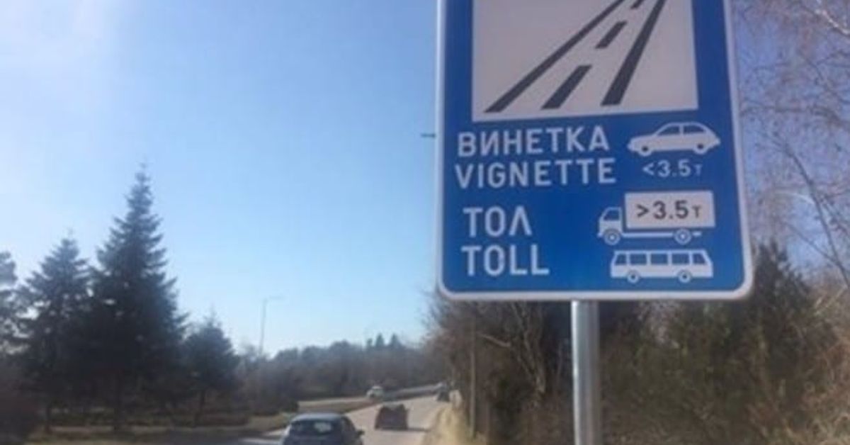 До всички! Цените на винетките скачат нагоре от 1 май 2025 година Син пътен знак за винетка за леки коли и тол за тежки превозни средства.