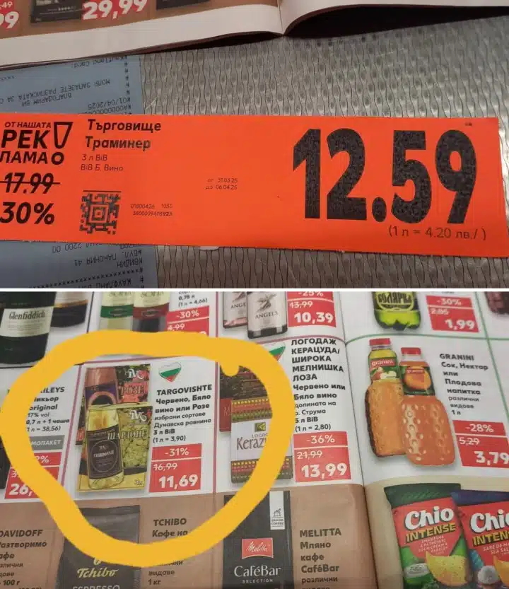Потребители откриха трик в Кауфланд с един продукт – крайната дата е 6 април 1
