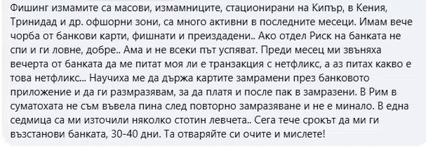 Бъдете предупредени! Предпазете се от измама през Booking 2