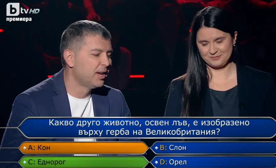 Жена беше жокер на мъжа си в „Стани богат“ – подведе го 1