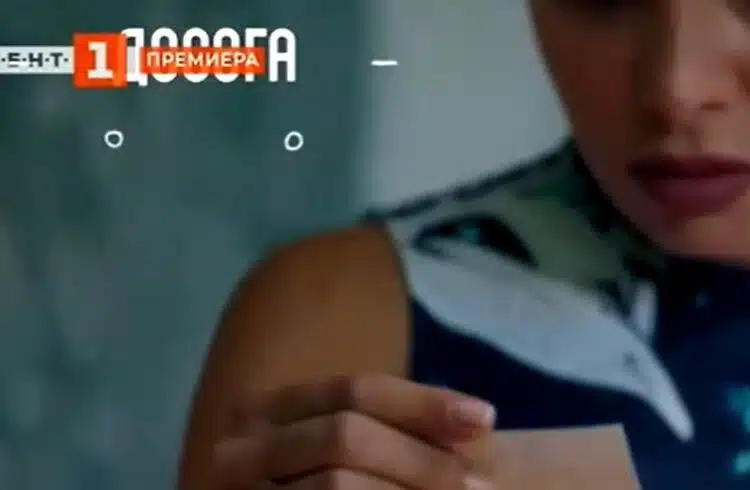 От БНТ с гаф, който ядоса зрителите и коментарите не спряха 1 От БНТ с гаф, който ядоса зрителите и коментарите не спряха 1